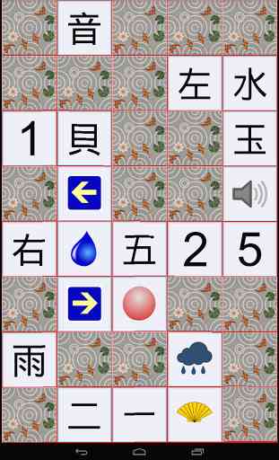 Kanji Memory 3