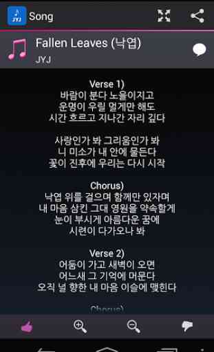 Lyrics for JYJ 2