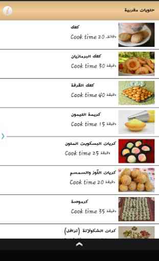 pâtisserie marocaine 2015 1
