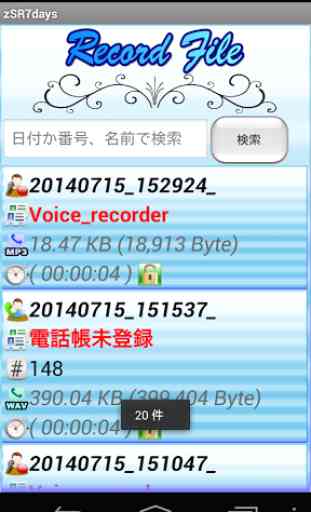 zSuperRecorder 3days Trial 3