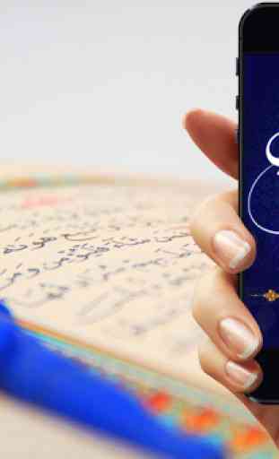 Quran mp3 sans internet 4