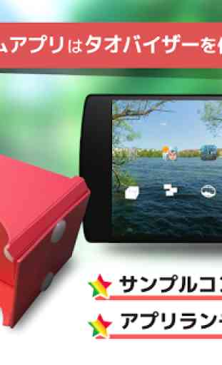 TaoVisor 3D App Launcher 1