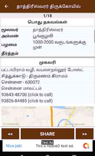 Old Temples in Chennai n Map 4