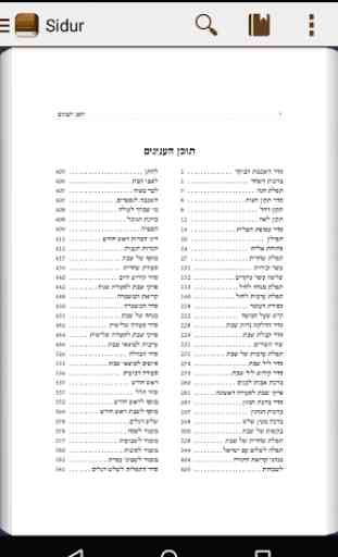 Shaar Binyamin Sidur Hebrew 2