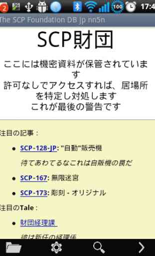 The SCP Foundation DB jp nn5n 1