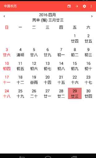Lunar Calendar 3