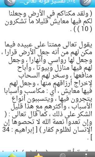 Tafsir Ibn Kathir (Arabic) 4