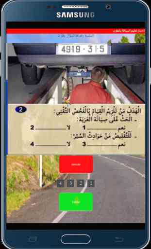 Code de la Route Maroc 2017 3
