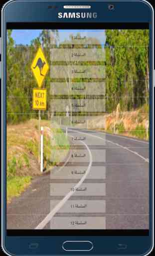 Code de la Route Maroc 2017 4