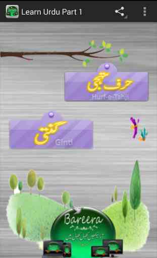 Learn Urdu alphabets 3