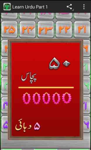 Learn Urdu alphabets 4