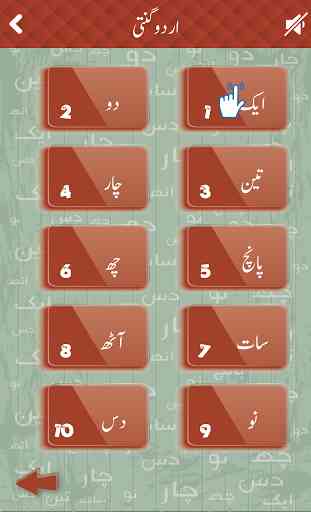 Urdu Ginti apprendre à compter 3