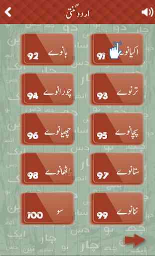 Urdu Ginti apprendre à compter 4