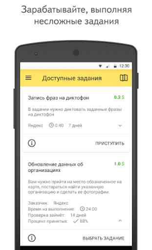 Yandex.Toloka Beta (Unreleased) 1