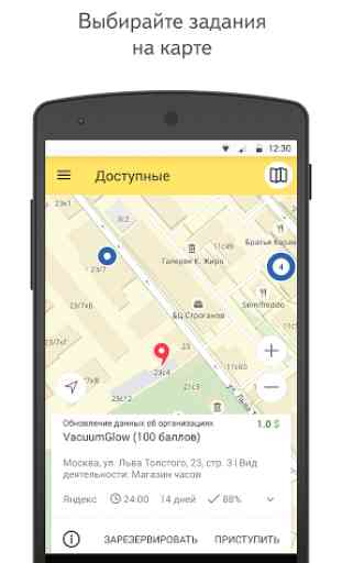 Yandex.Toloka Beta (Unreleased) 2