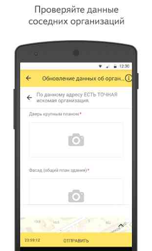 Yandex.Toloka Beta (Unreleased) 3