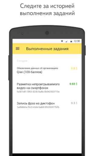 Yandex.Toloka Beta (Unreleased) 4