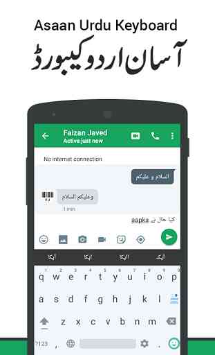 Asan Urdu Keyboard - Easy Type 1