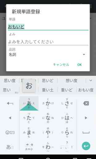 Saisie Google en japonais 1