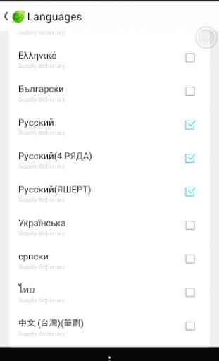 Russian Language - GO Keyboard 4