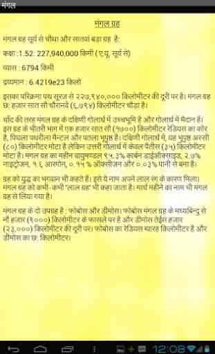 Hindi Knowledge Book 2