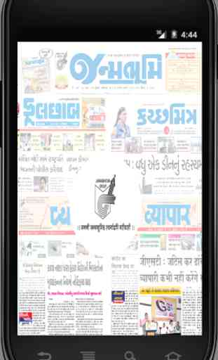 Janmabhoomi Gujarati Newspaper 1