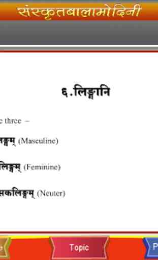 Learn Gender of Sanskrit words 4