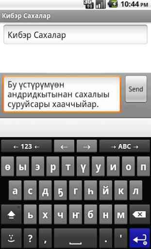 Sakha (Yakut) keyboard 3