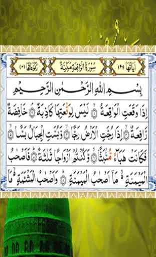 Surah Waqiah-Quran Pak 3
