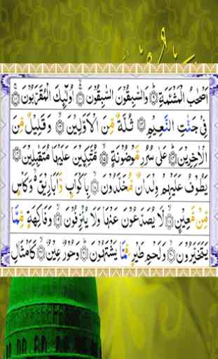 Surah Waqiah-Quran Pak 4