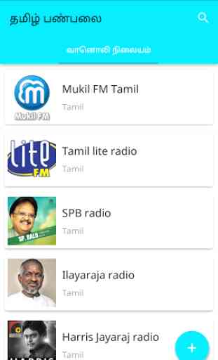 Tamil FM Best Collections 2