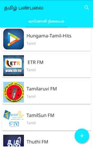 Tamil FM Best Collections 3