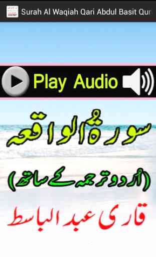 Urdu Surah Waqiah Audio Basit 1
