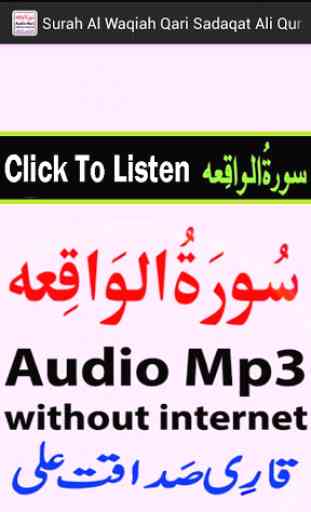 Your Surah Waqiah Audio Sdaqat 1