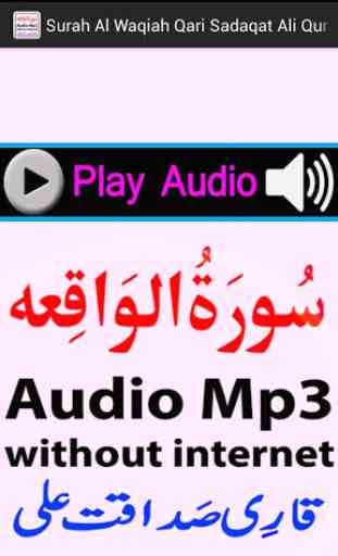 Your Surah Waqiah Audio Sdaqat 2