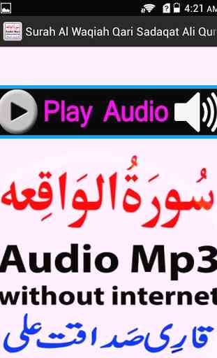 Your Surah Waqiah Audio Sdaqat 3