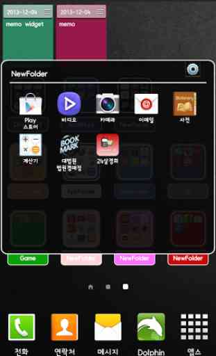 Widget App Folders2 2