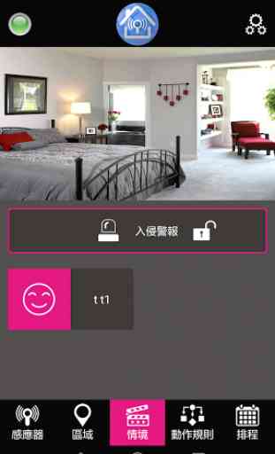 Z-wave Home Mate (Phone 6.0) 1