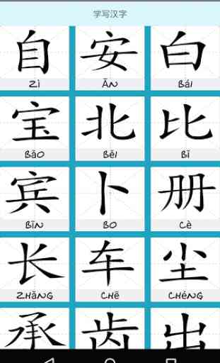 Learn to Write Chinese Words 1