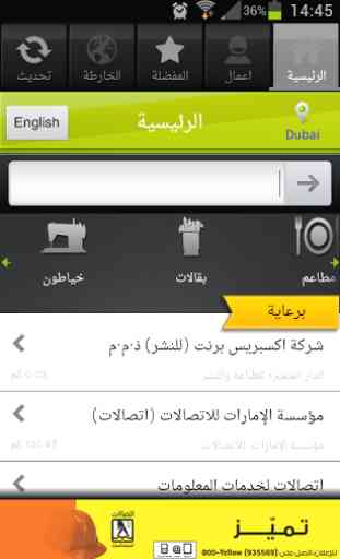 UAE YellowPages 2