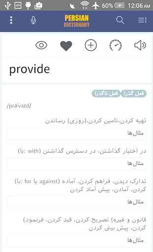 aFarsi: Persian Dictionary 3