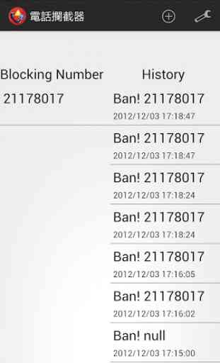 Spam Calls Blocker - Blacklist 1