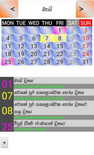 2020 Sinhala Calendar 4