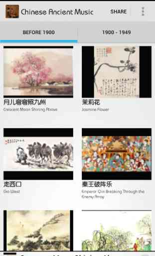 Chinese Ancient Music 2