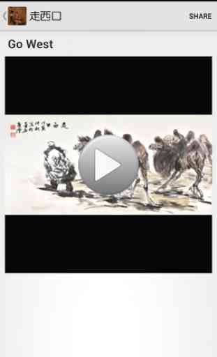Chinese Ancient Music 4