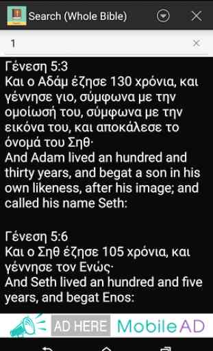 Greek English Bible 4