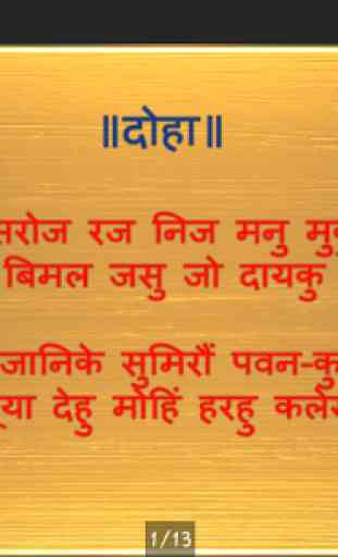 Shri Hanuman Chalisa 2