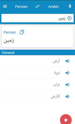 Arabic-Persian Dictionary 1