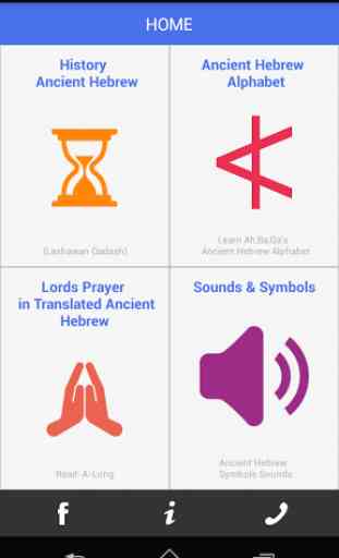 Basic Ancient Hebrew 1