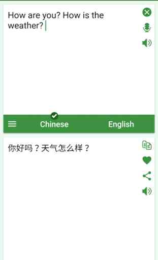 Chinese - English Translator 1